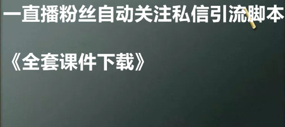 怎么利用直播进行变现，不是网红也能做好直播？