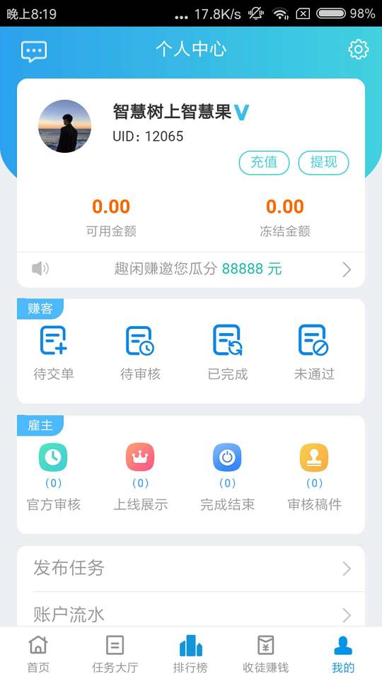 趣闲赚发布任务怎么增加曝光率？发布任务技巧