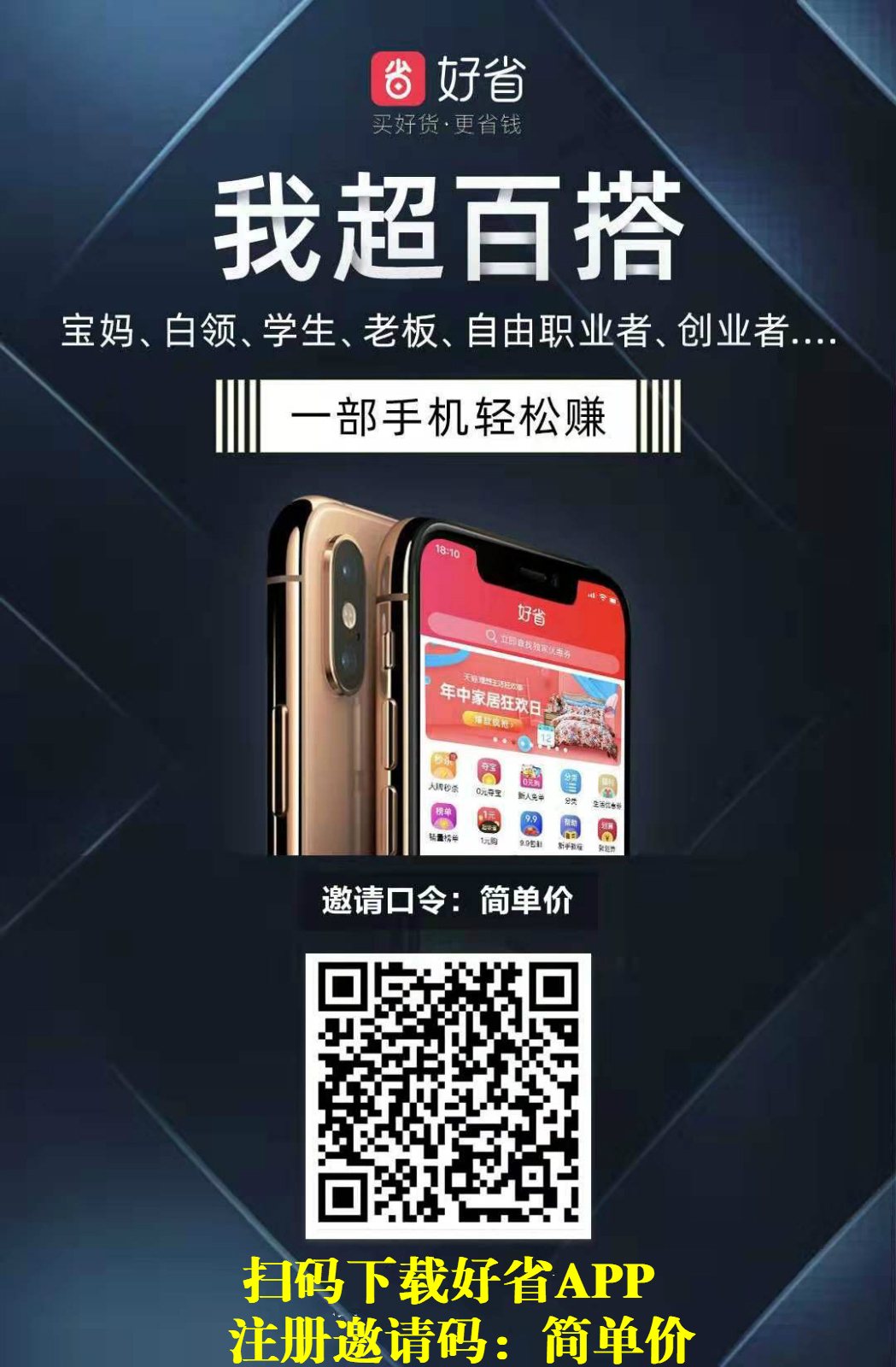 下载app挣钱是真的吗？认真看我说完你就知道了