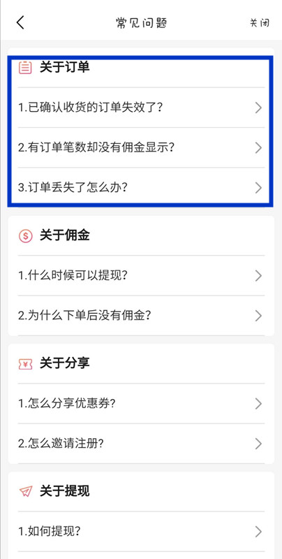 为什么福益多APP返利一直显示“入账中”？福利多究竟真的能返利吗？