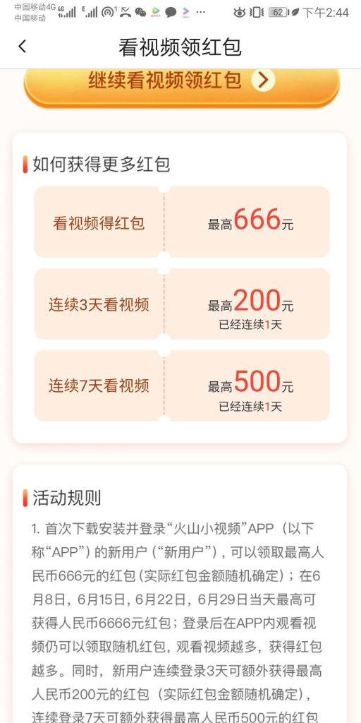 开淘宝做微商赚钱吗？其实有比开淘宝更赚钱的软件