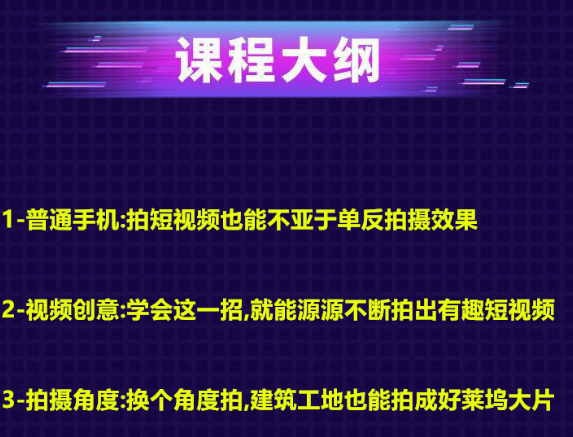 手机拍摄短视频的时候要注意哪些点？