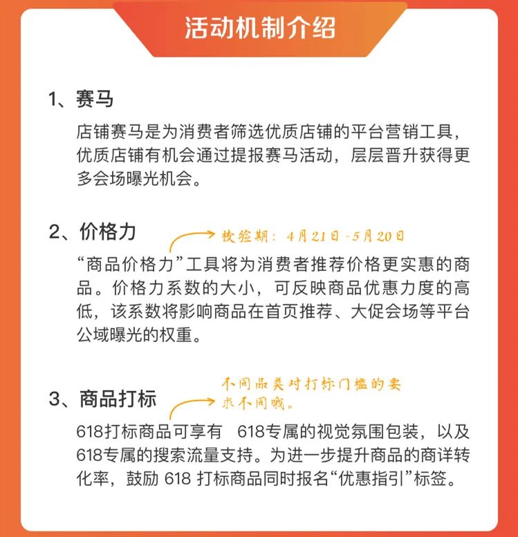 2020年京东618怎么玩？规则要点讲解！