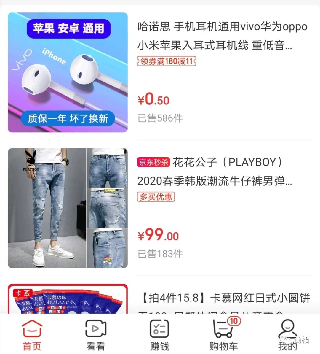 京东极速版，京东正在下沉市场