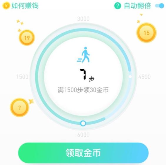 极速头条走路赚钱靠谱吗？APP赚钱操作步骤解读