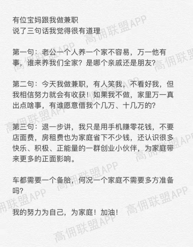 高佣联盟是干嘛的？高佣联盟怎样赚钱