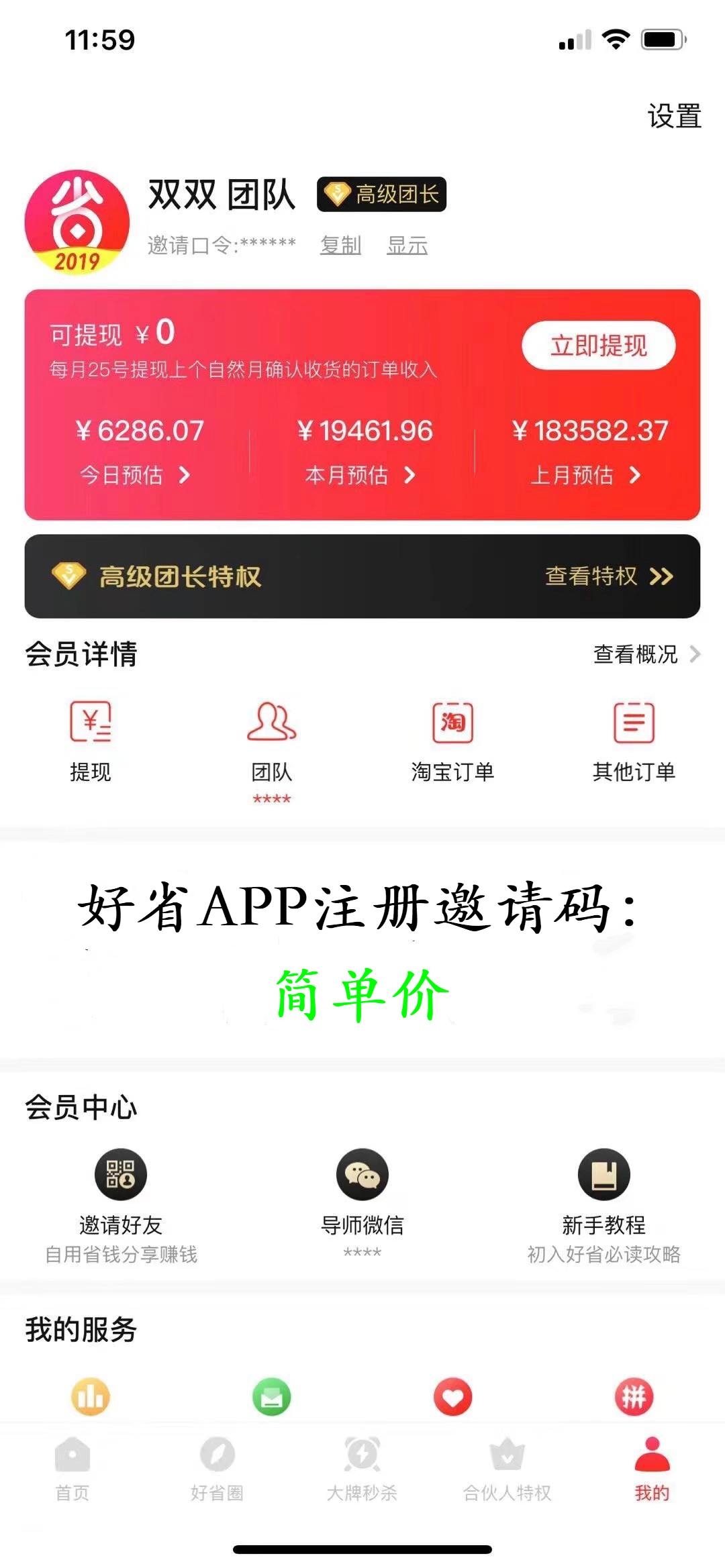 推荐一款自己做过的手机赚钱app：让你一天能赚150块