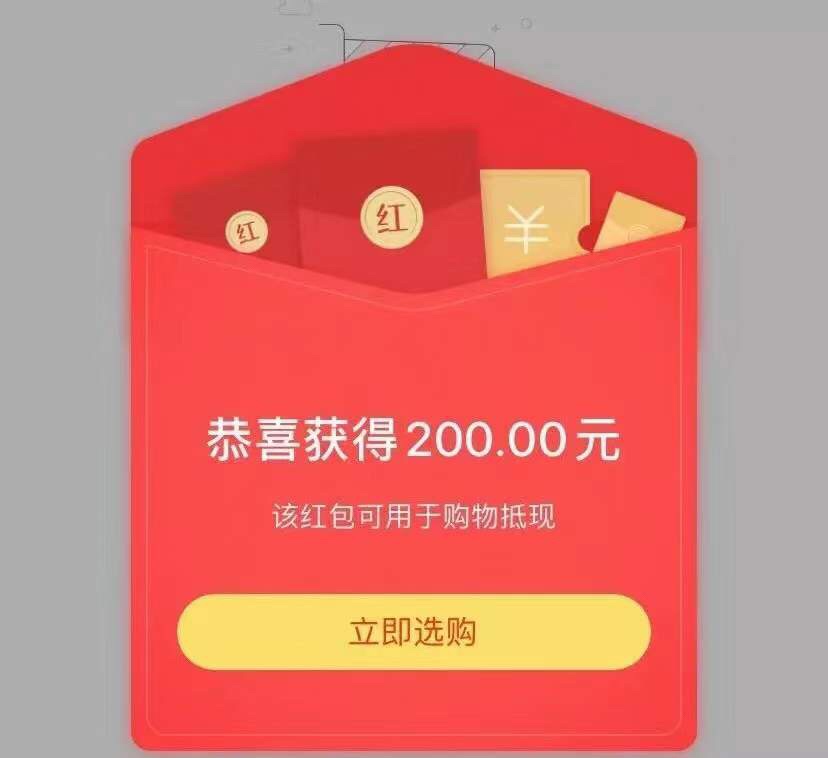薅羊毛深渊：易网购创始人卷走200亿，1200万人上当受骗！