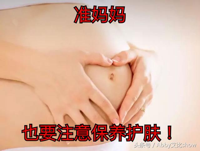 孕妇能用什么护肤品，九款天然无刺激的护肤品推荐