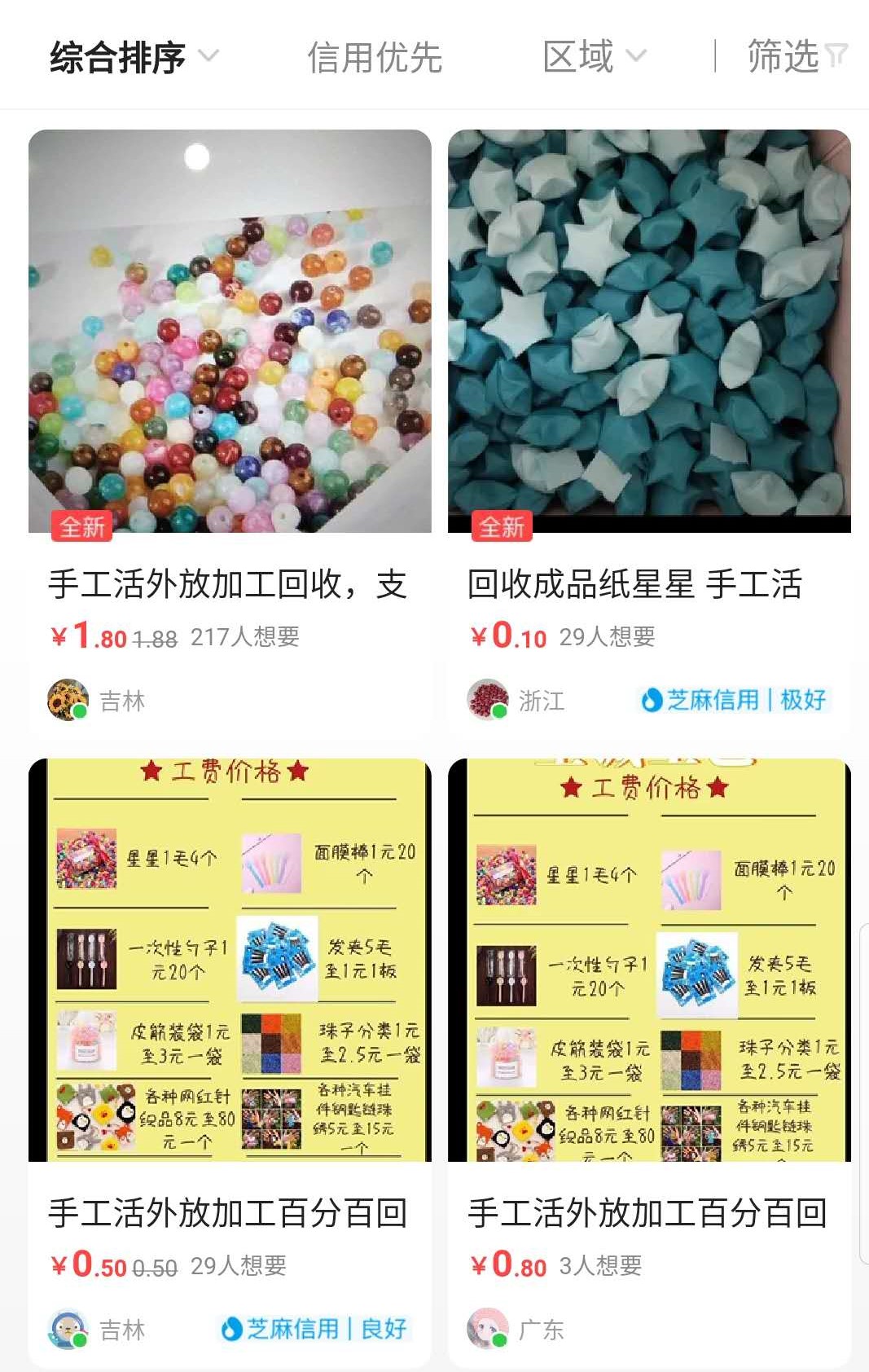 淘宝手工活外发靠谱吗？掌握这几点杜绝被骗