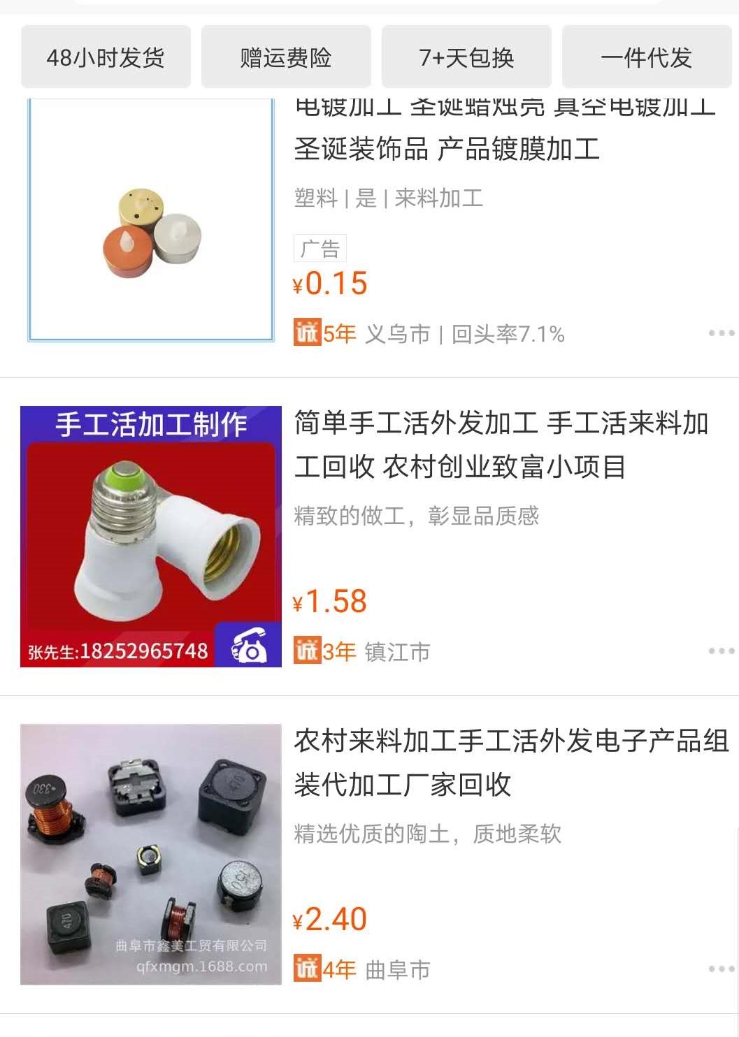 淘宝手工活外发靠谱吗？掌握这几点杜绝被骗