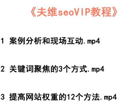 百度SEO入门基础教程，初学者必须掌握的技巧