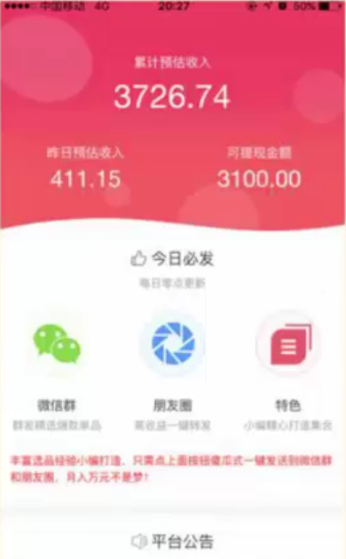 用手机怎么赚钱靠谱的？能赚钱的app排名分享