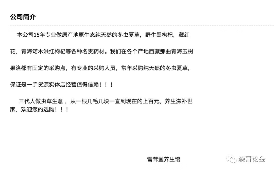 雪茸堂——全网最壕吃播，无人敢模仿