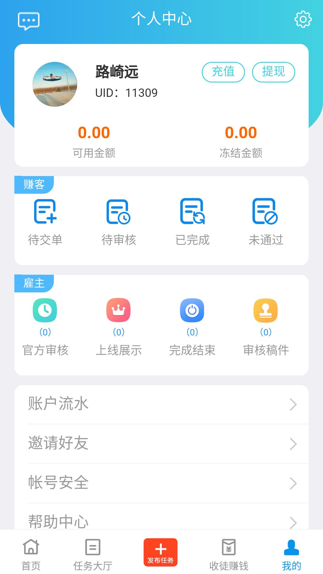 趣闲赚和众人帮哪个好？全方位对比