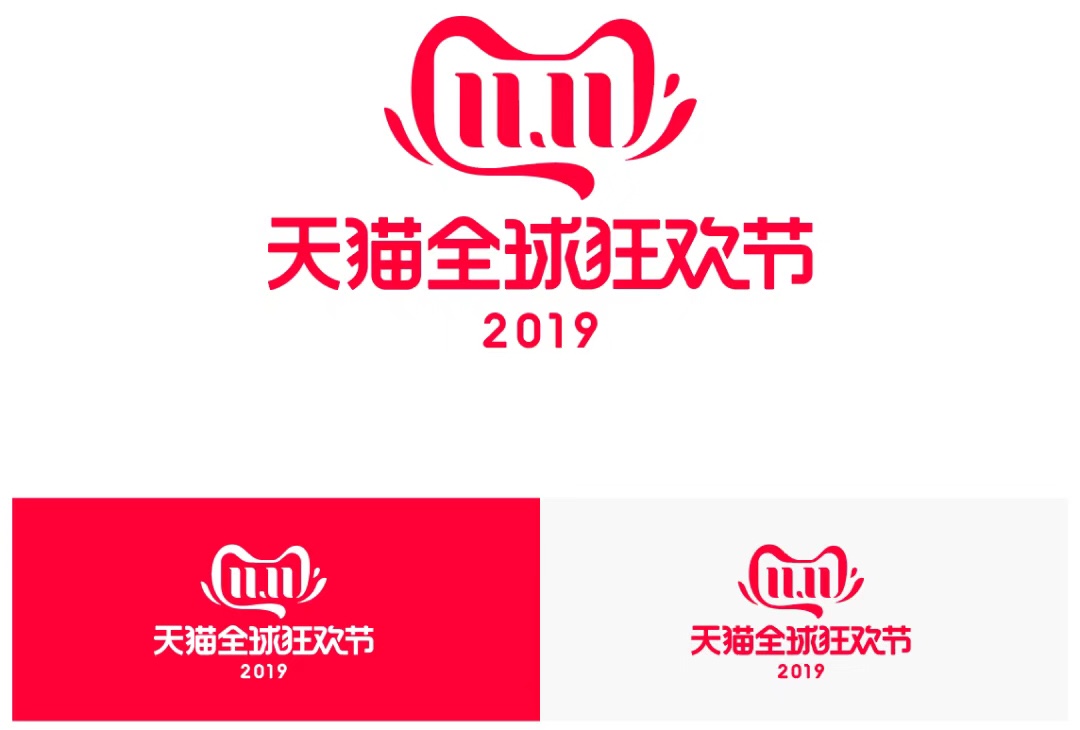 看完2019天猫双11LOGO，我发现...