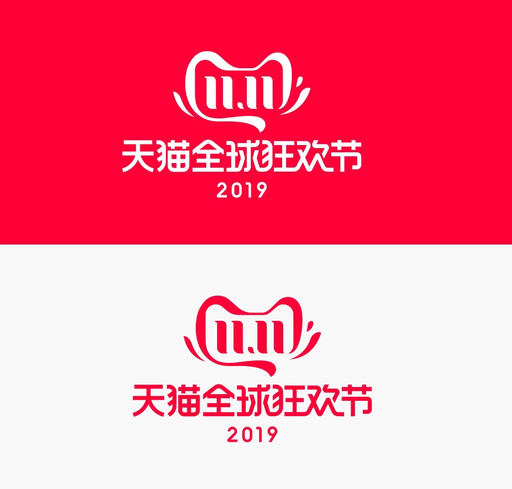 看完2019天猫双11LOGO，我发现...