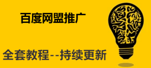 百度联盟是怎么赚钱的，一天可以赚多少钱？