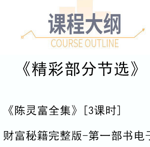 陈灵富分享：演讲的标题怎么取，取标题的技巧？