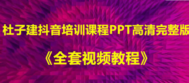 哪里有word、excel、PPT学习课程分享？