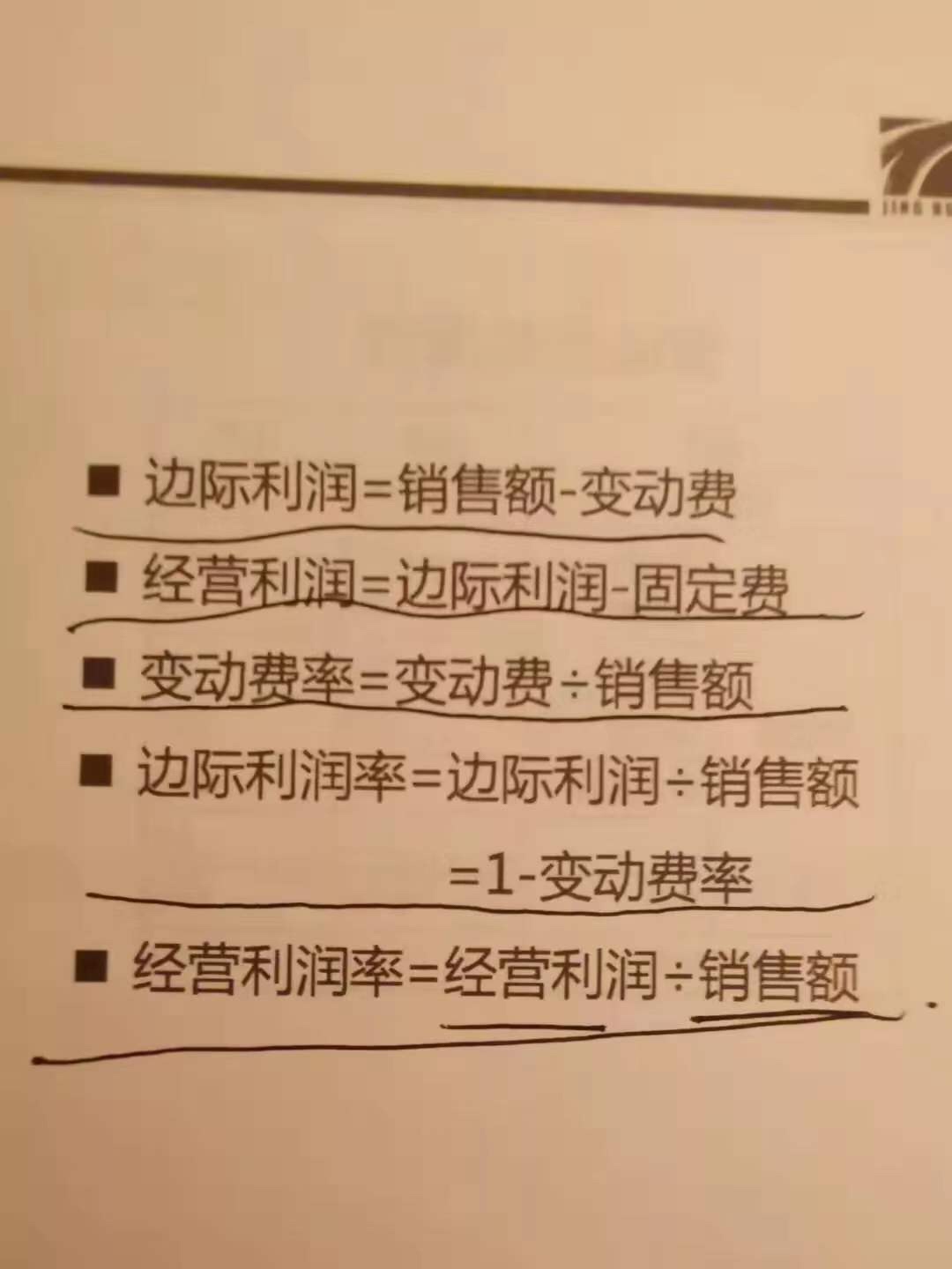 电商卖家利润有多少？用了这招就一目了然……