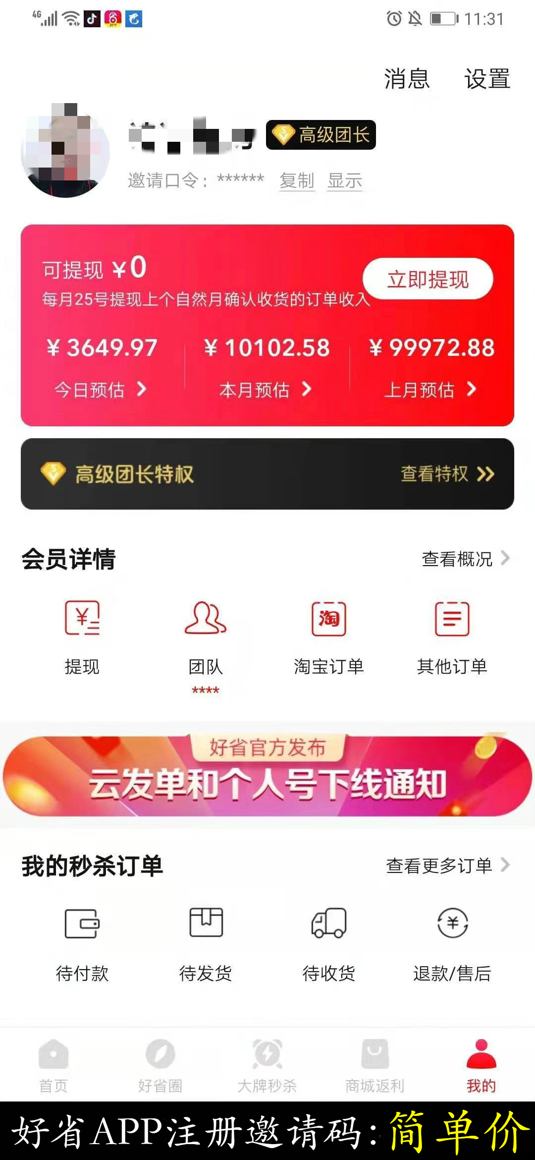 开无货源店铺淘宝会封店吗？盘点做无货源电商的注意事项！