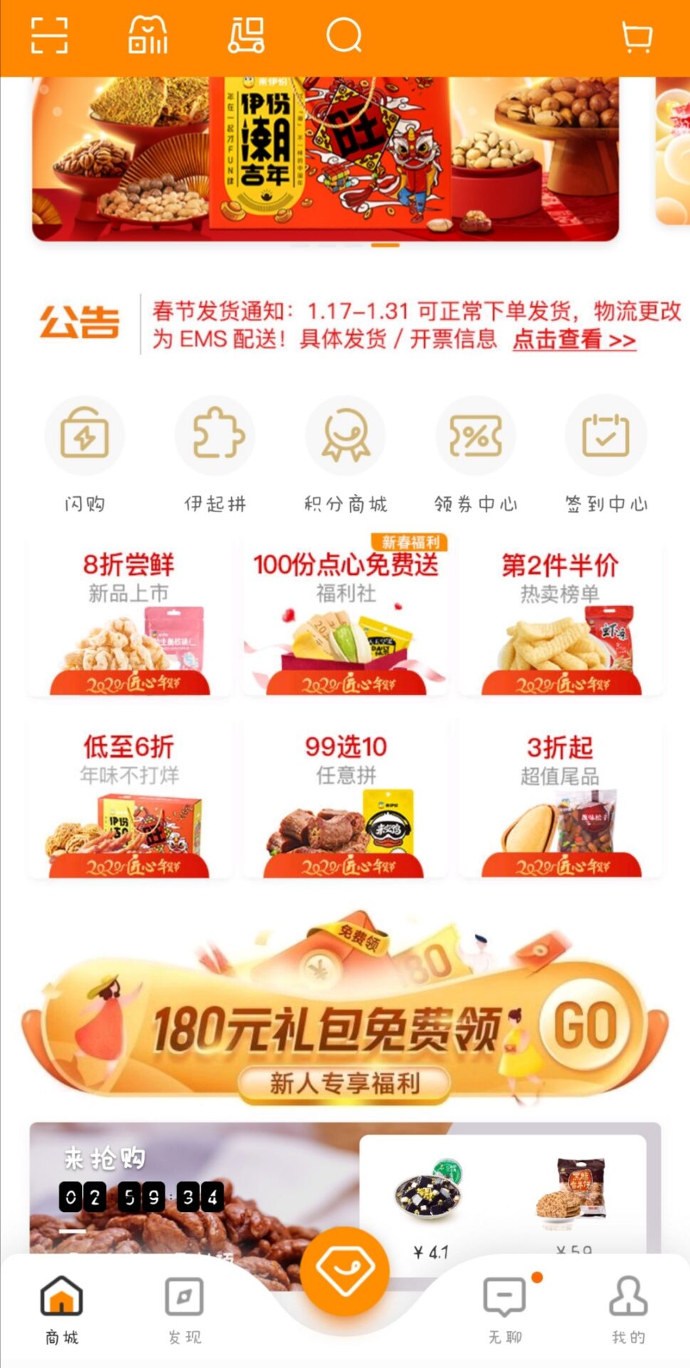 来伊份零食怎么样？价格那么便宜是正品吗？