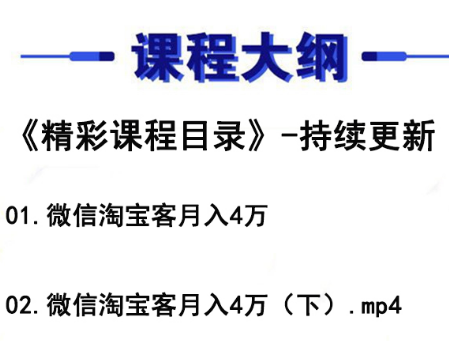 微信淘宝客现在还能做吗，掌握方法做淘客很简单？