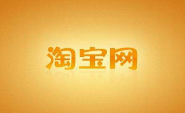 微信淘宝客现在还能做吗，掌握方法做淘客很简单？
