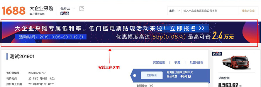 1688小二揭秘如何与国内500强大企业做生意