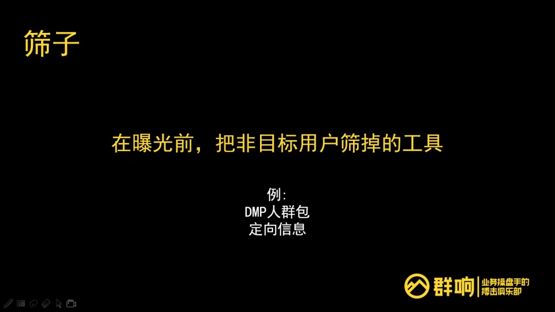 Evan：信息流投放的一切，底层逻辑、局限性、保效果的抓手