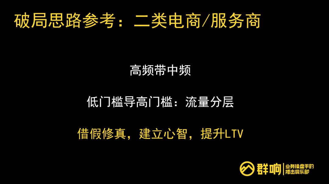 Evan：信息流投放的一切，底层逻辑、局限性、保效果的抓手