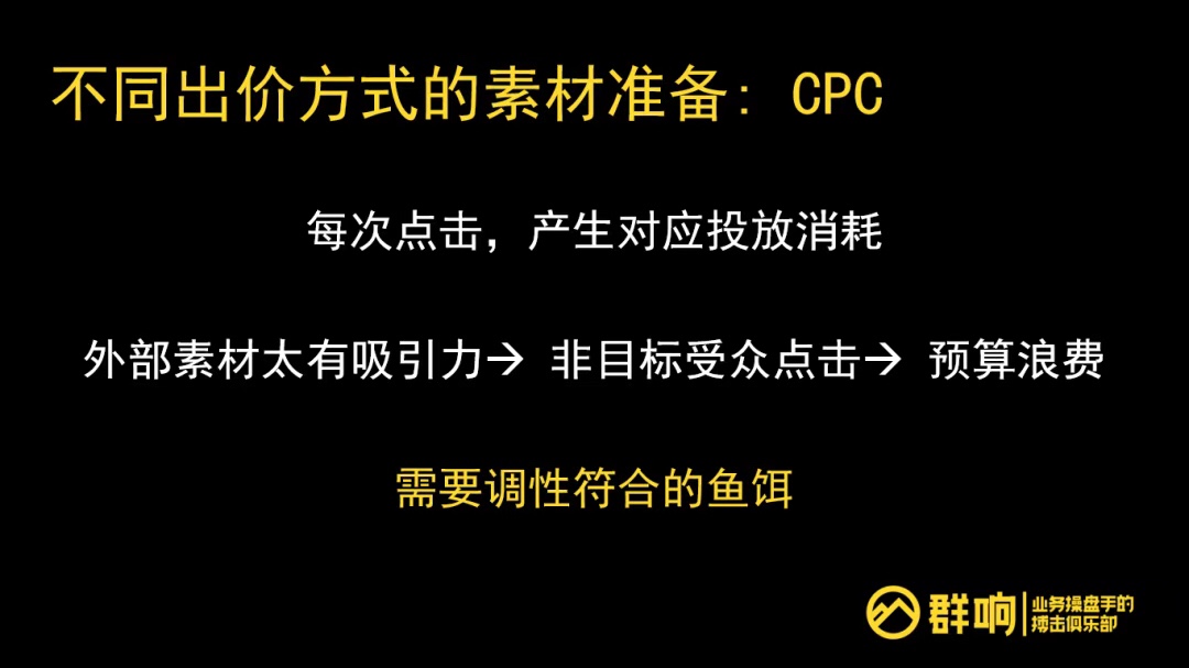 Evan：信息流投放的一切，底层逻辑、局限性、保效果的抓手