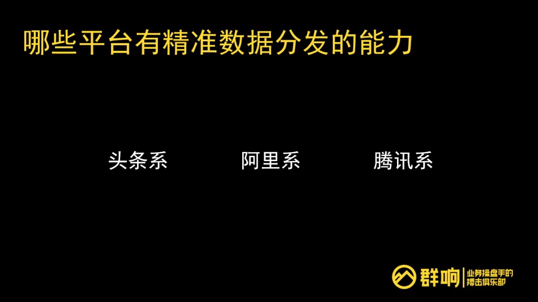 Evan：信息流投放的一切，底层逻辑、局限性、保效果的抓手