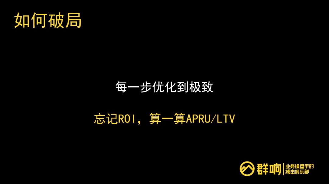 Evan：信息流投放的一切，底层逻辑、局限性、保效果的抓手