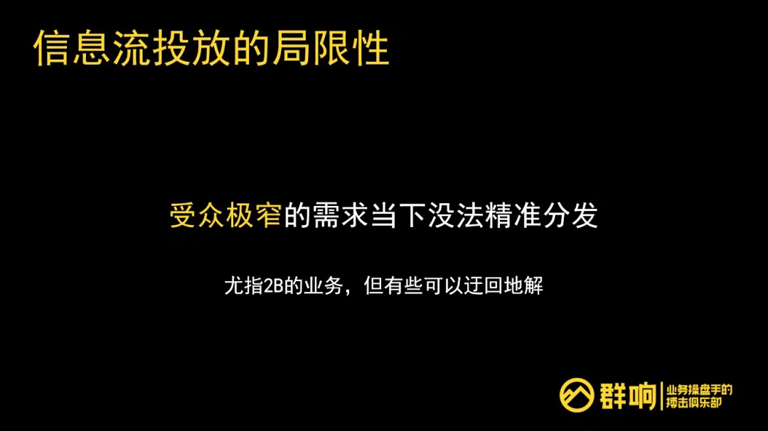 Evan：信息流投放的一切，底层逻辑、局限性、保效果的抓手