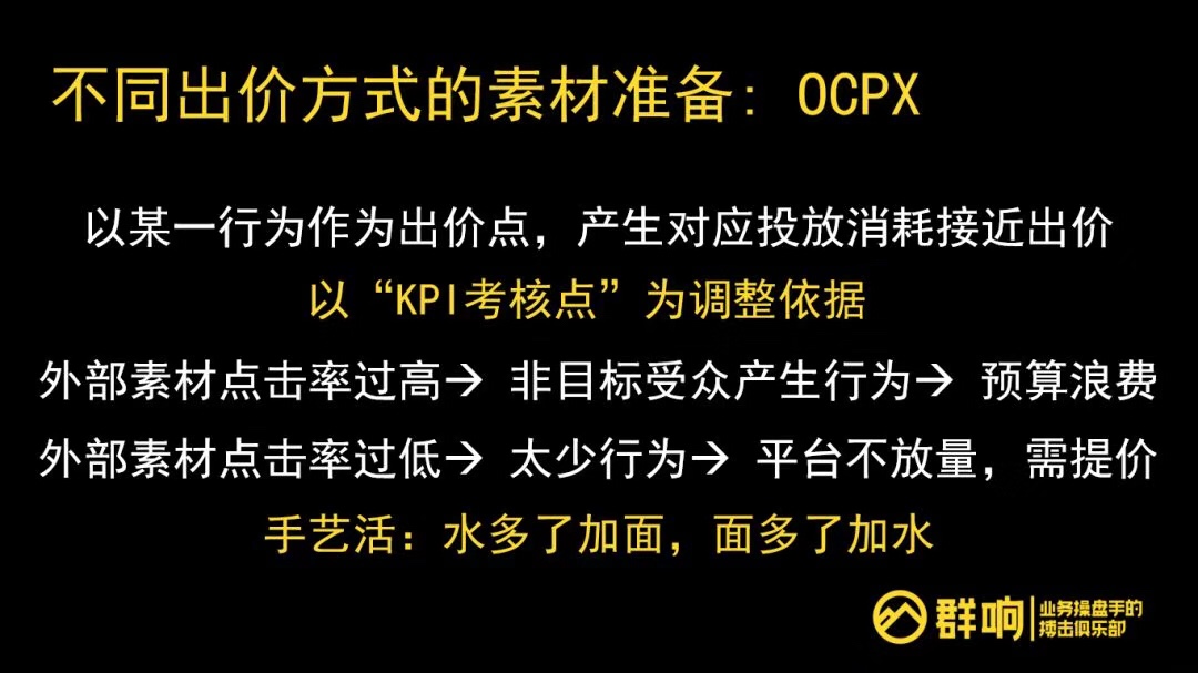 Evan：信息流投放的一切，底层逻辑、局限性、保效果的抓手