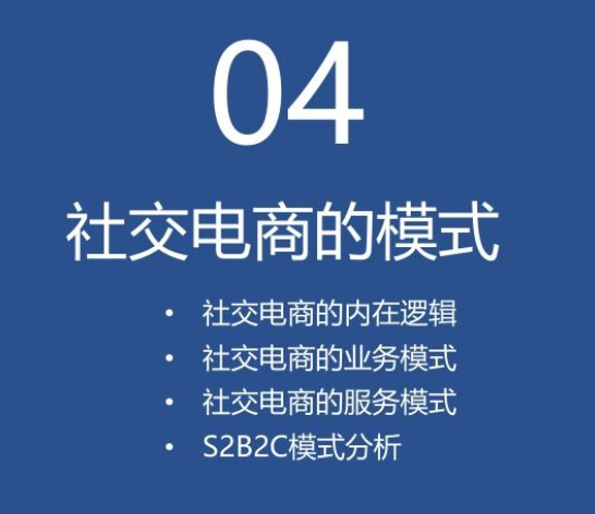 加入社交电商平台需要交钱吗，做社交电商的步骤?