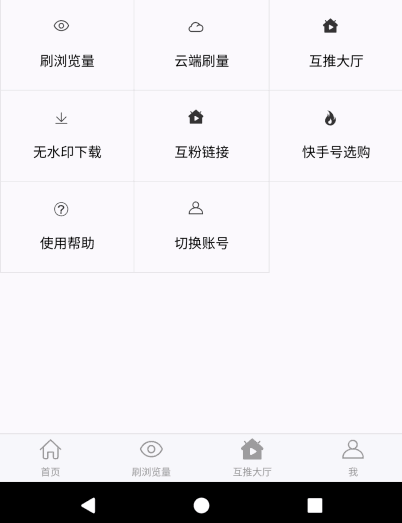 网红初期数据都是怎么来的？揭秘背后的刷粉套路
