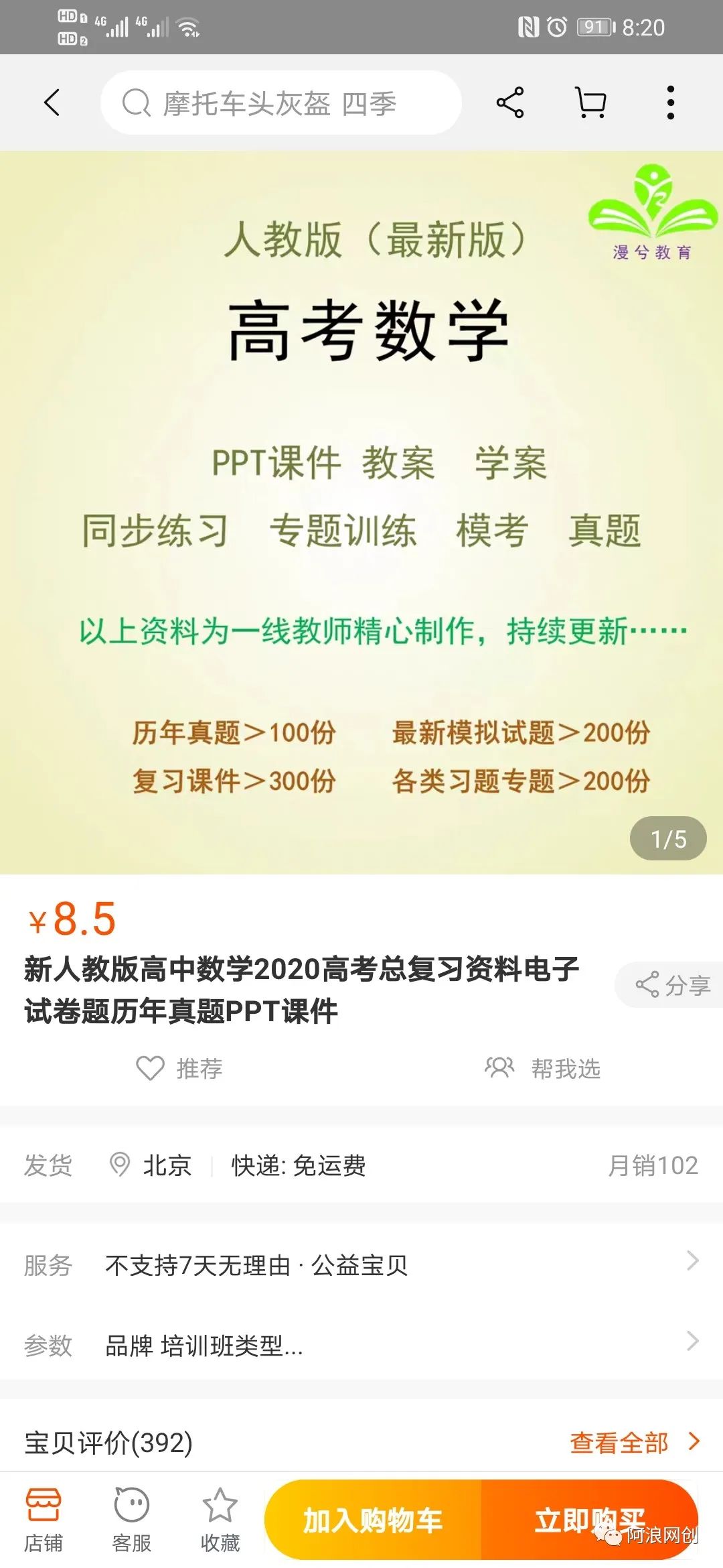 百度网盘分享资源，引流赚钱两不误