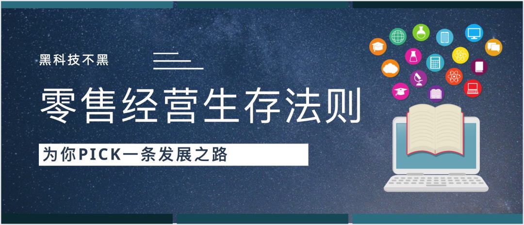 电商冲击那么大，我该如何稳住经营利润？