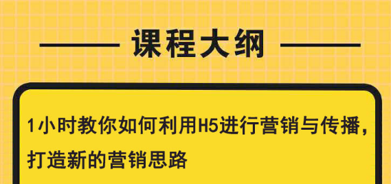 H5怎么去进行传播，快速传播的方法？