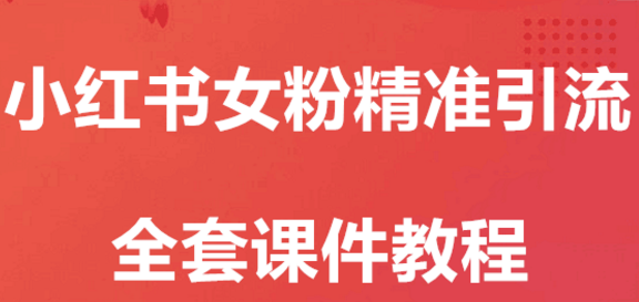 小红书怎么去挣钱？有什么技巧？