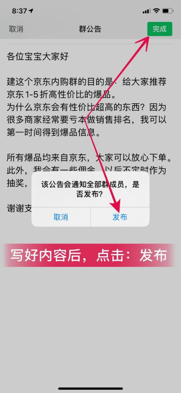 京东芬香正常流程升级超级会员