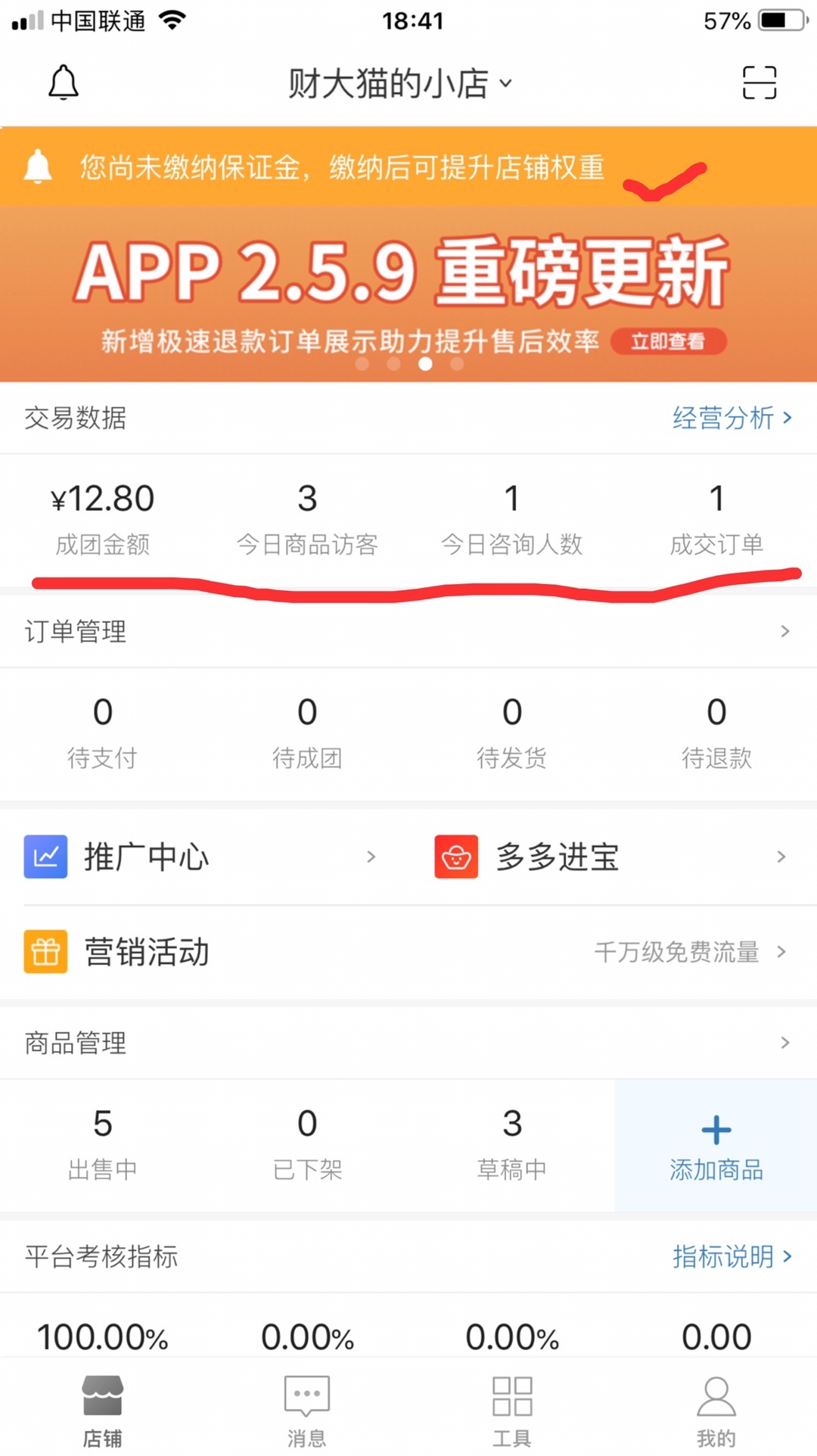 拼多多入驻谣言破解篇