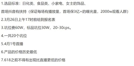 老罗直播带货狂赚千万的要点