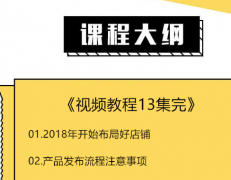 阿里店铺通过PC端引流到无线端的技巧？