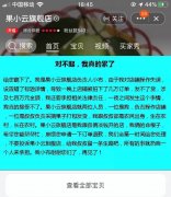 被薅到下跪求饶的“农民”对羊毛党说：你只是我的韭菜！