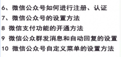 微信公众号支付功能开通的方法？具体步骤有哪些？