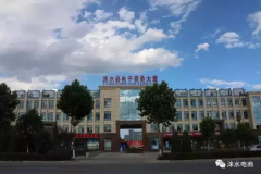 涞水县电子商务大厦企业入驻条件及工作环境！